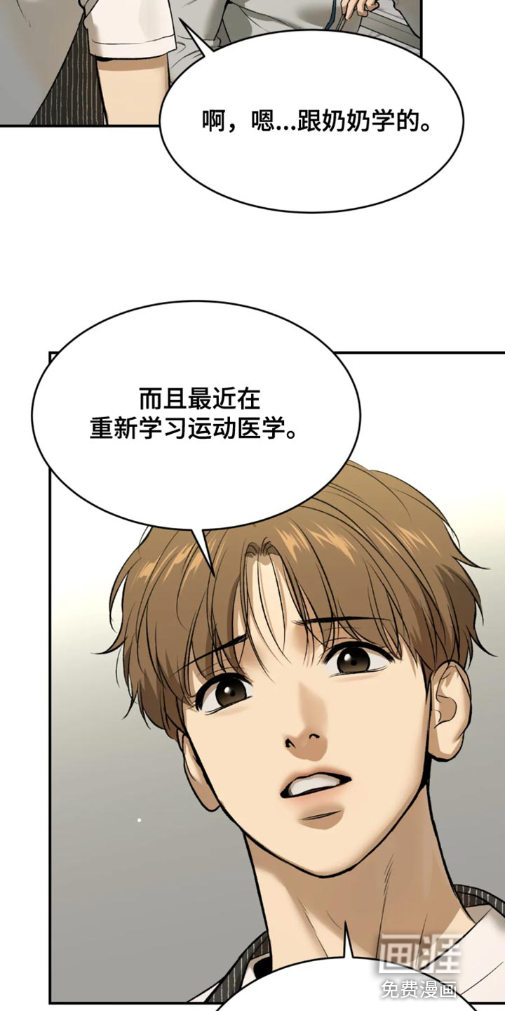 第59话31