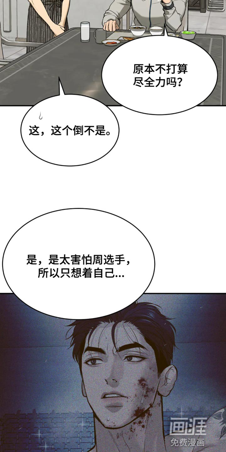 第60话4