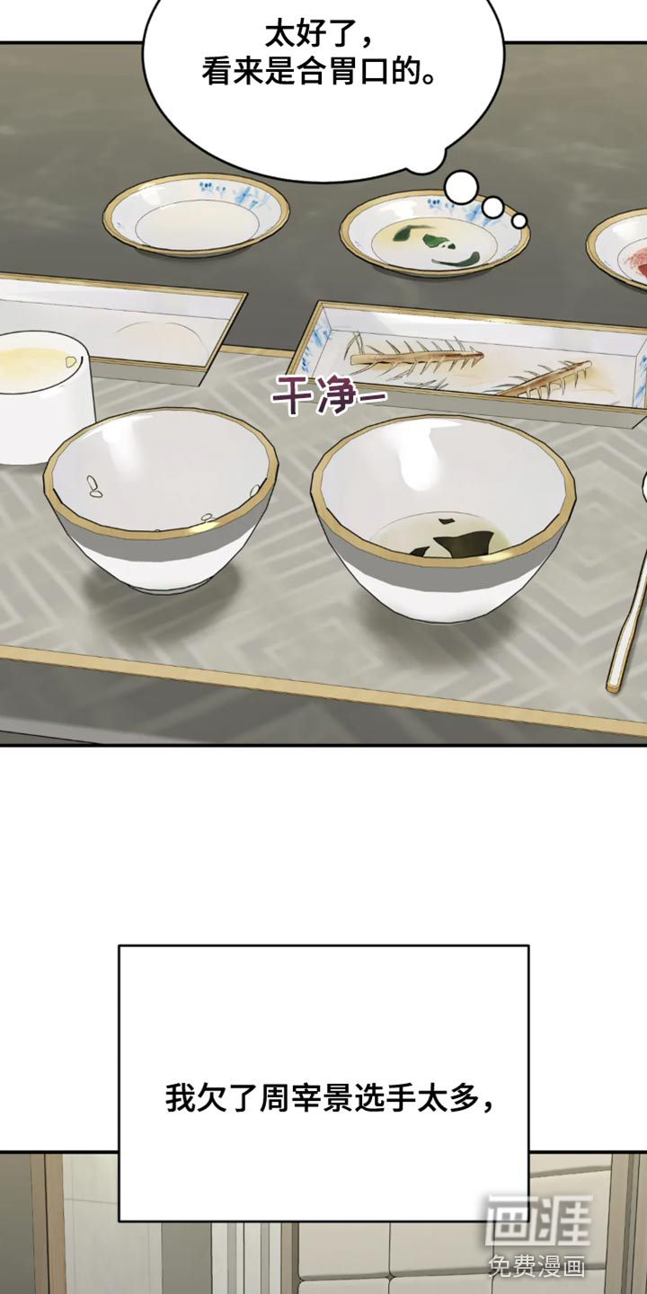 第60话9