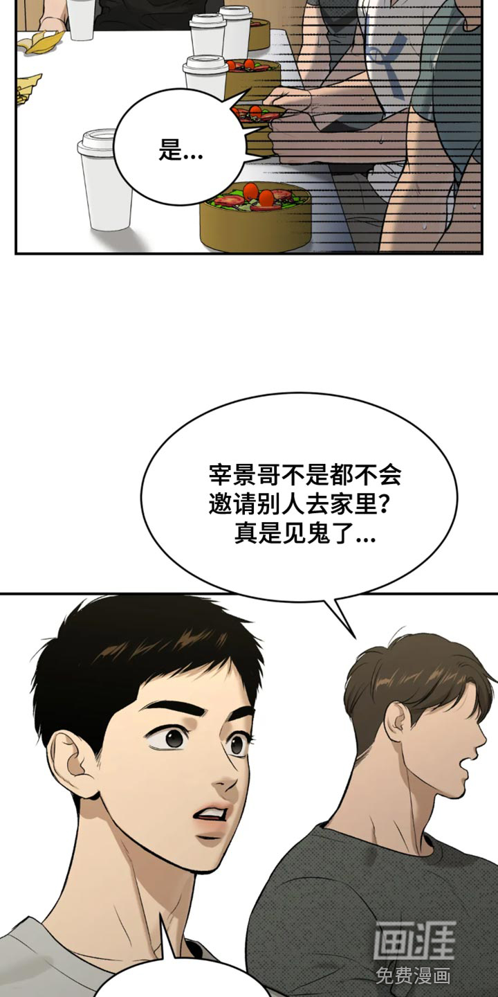 第60话29