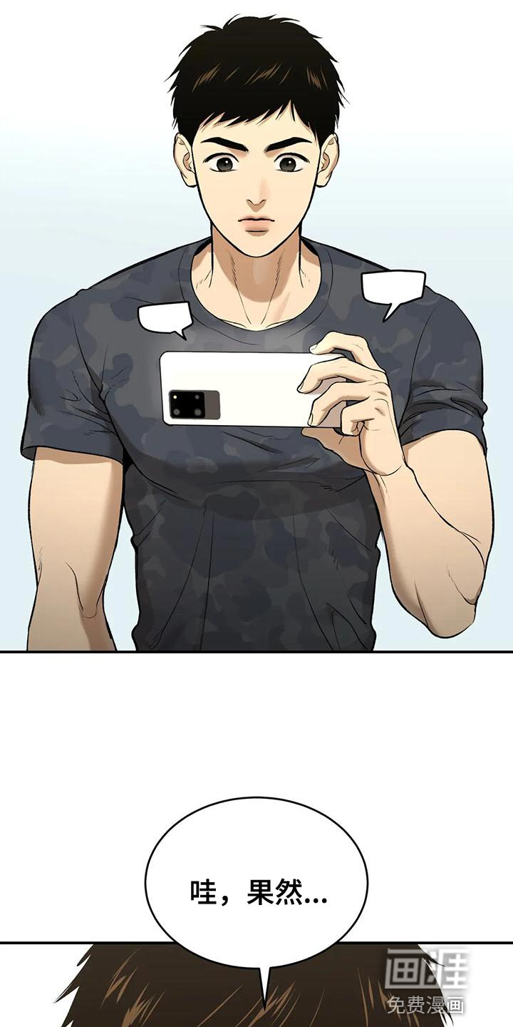 第61话3