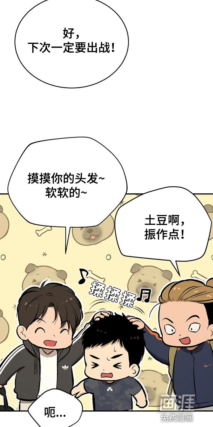 第61话14