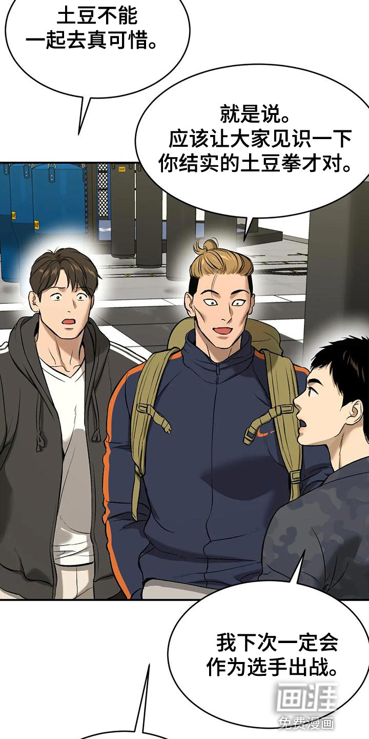 第61话13
