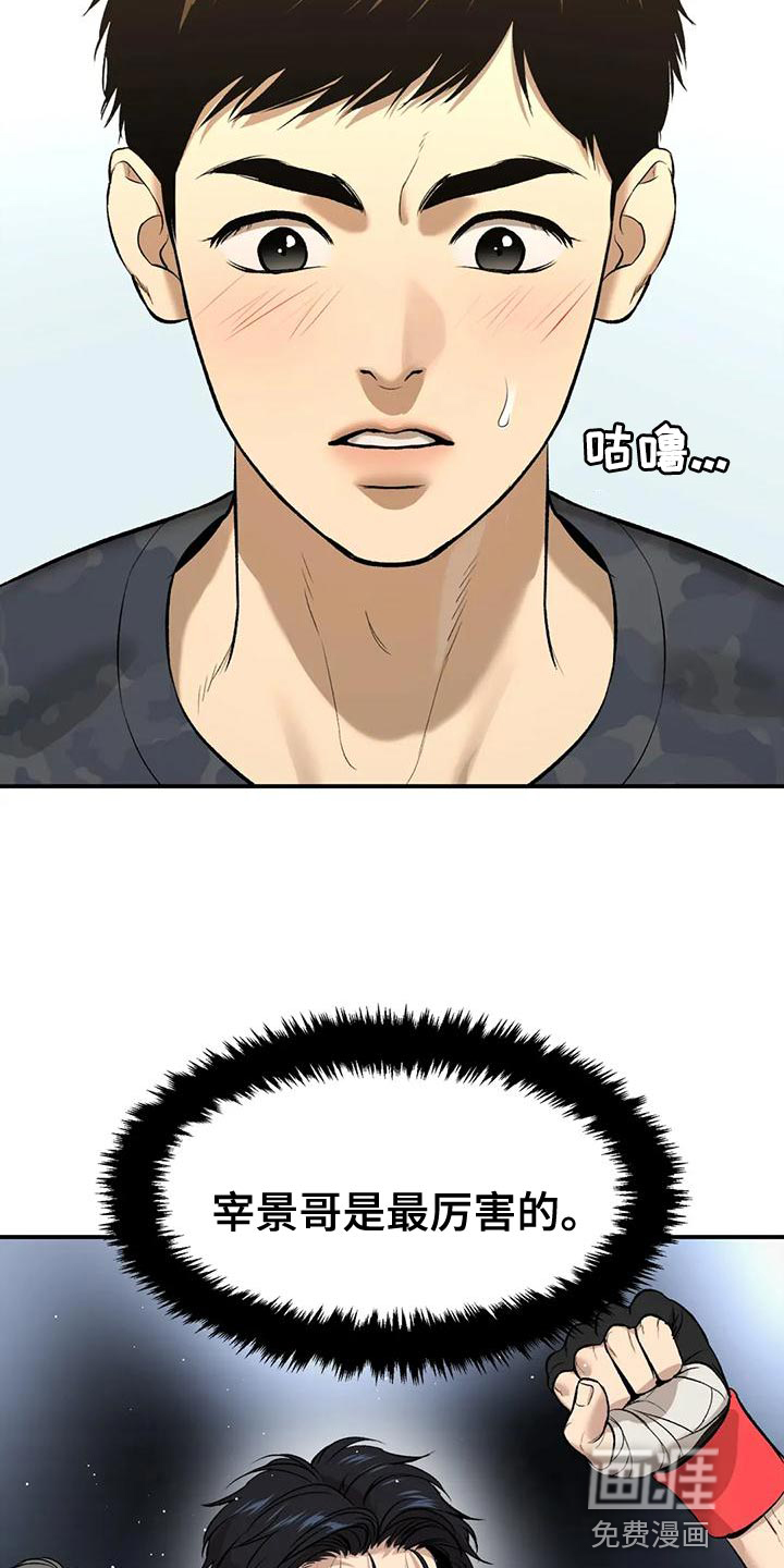 第61话4