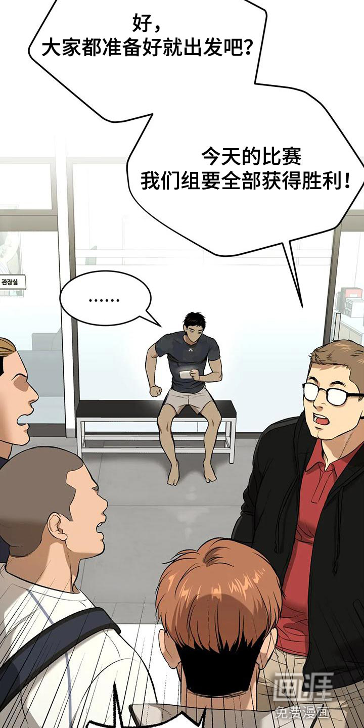 第61话8