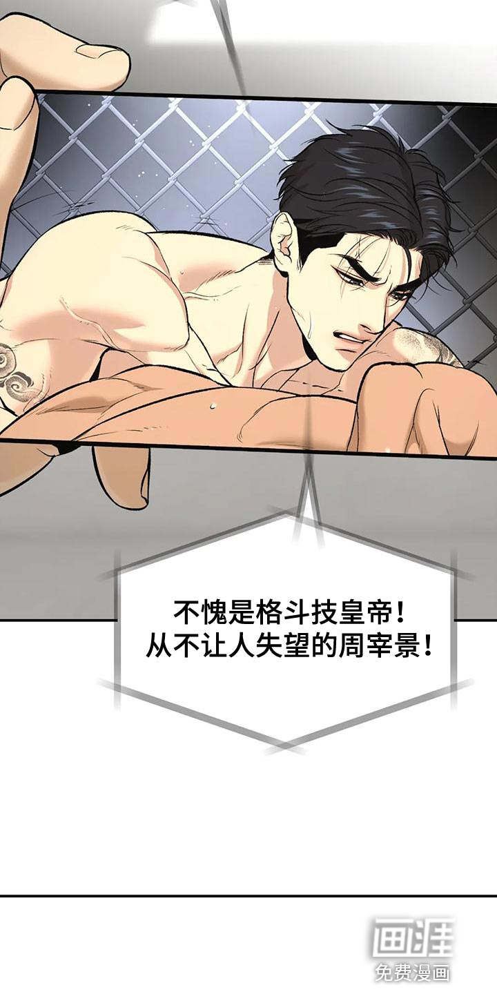 第61话2