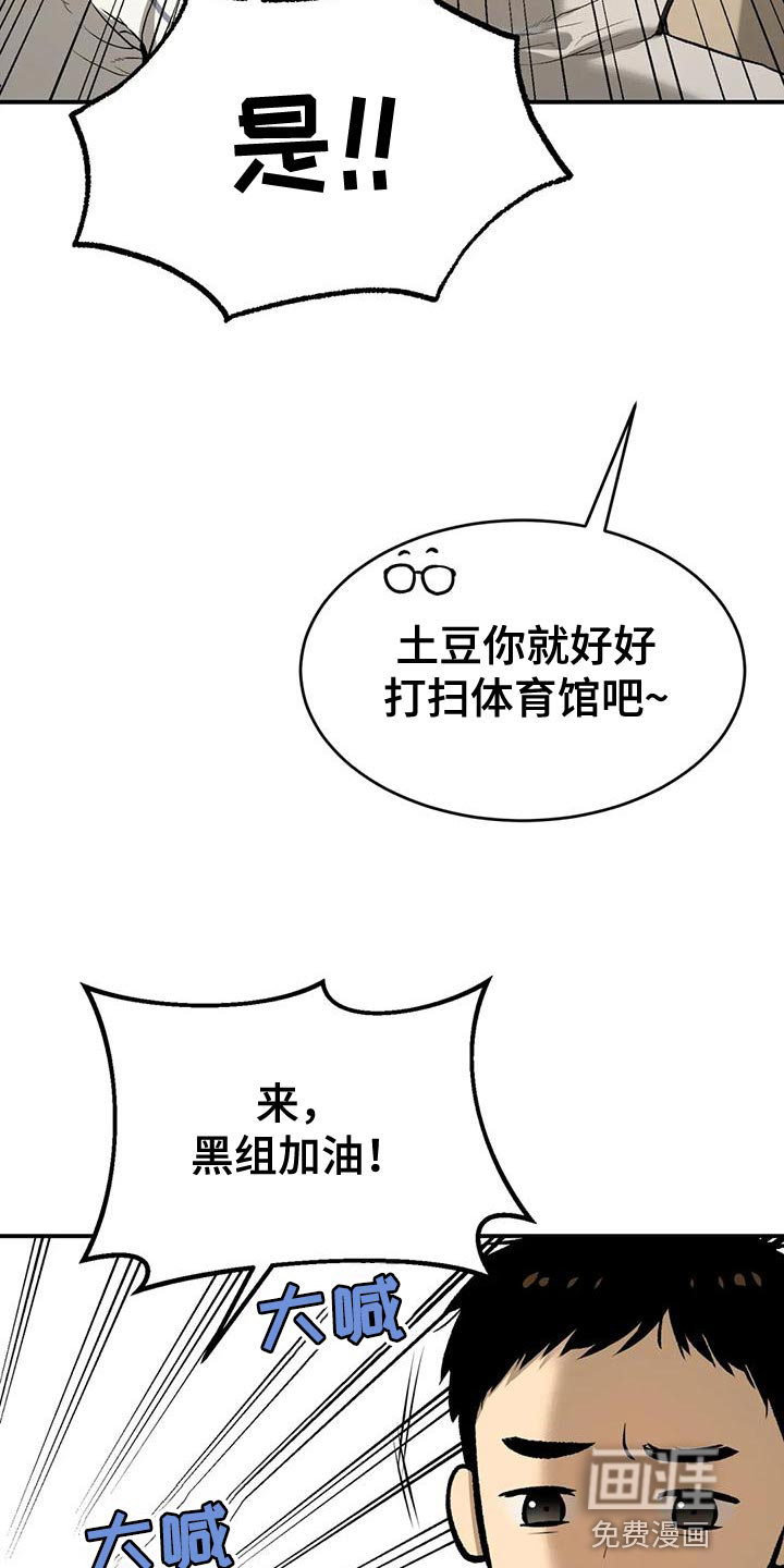 第61话9