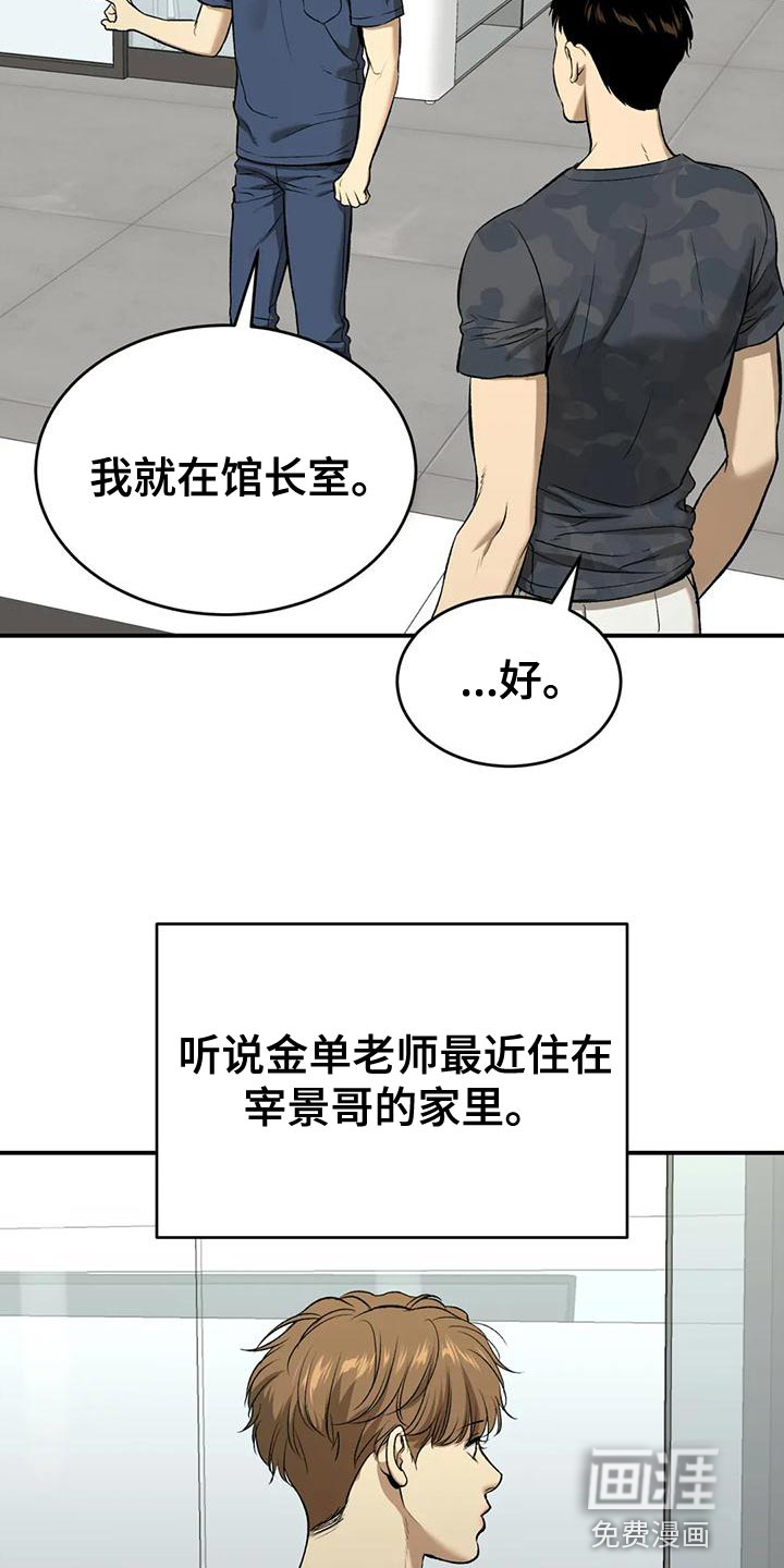 第62话3