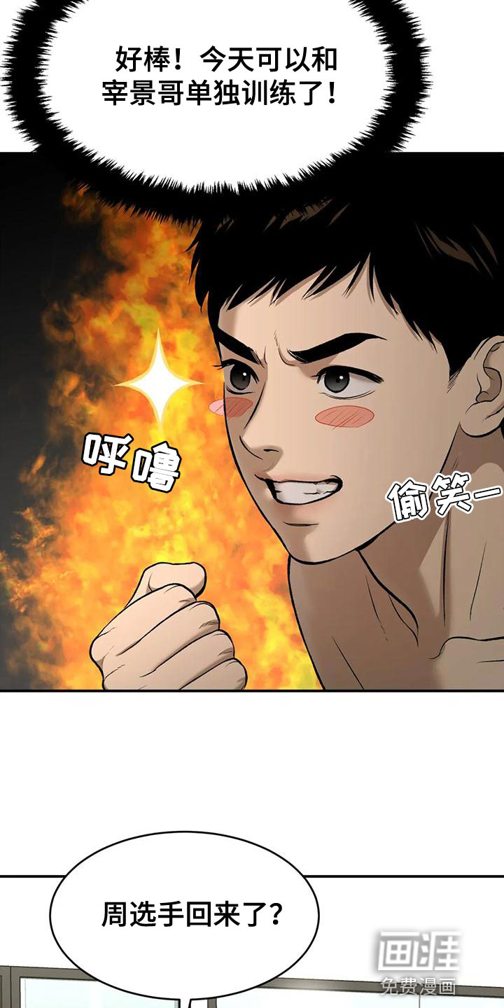第62话15