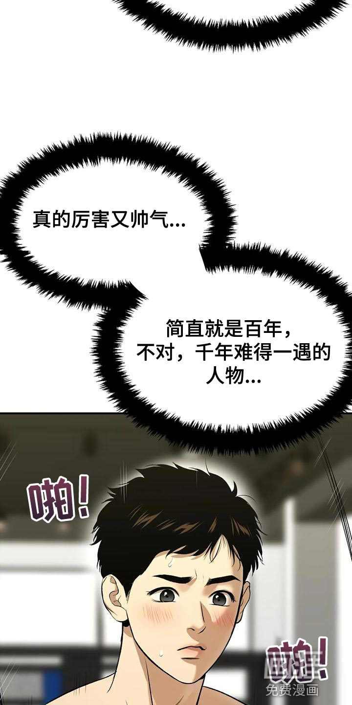 第62话9