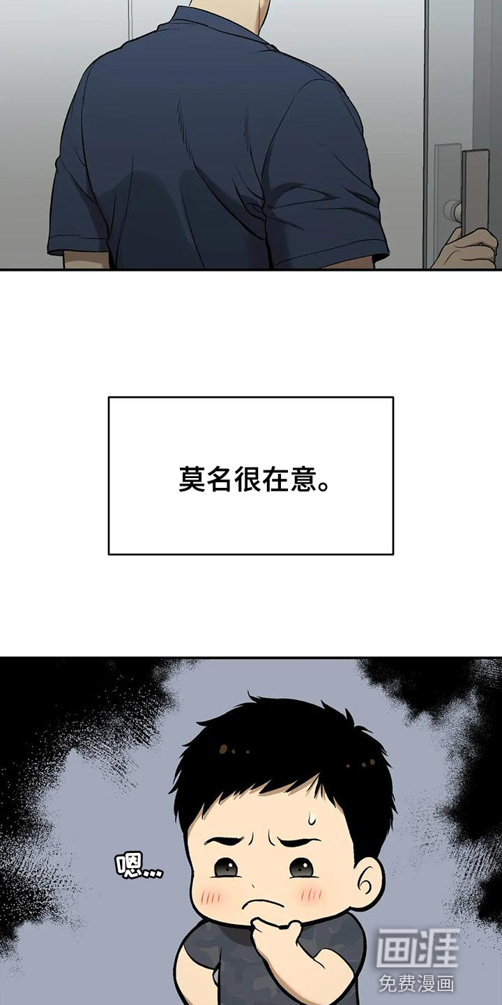 第62话4