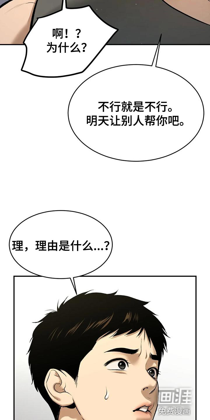 第63话4