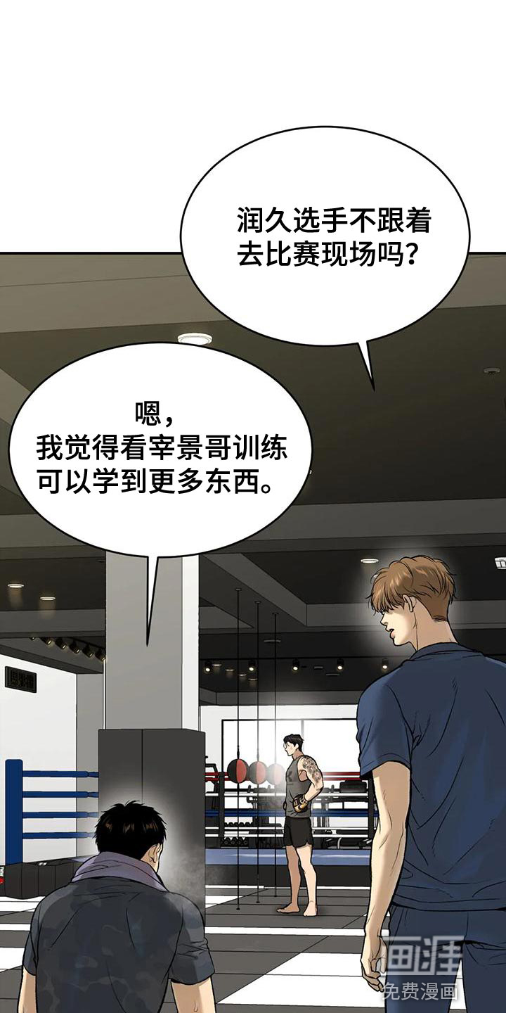第63话12