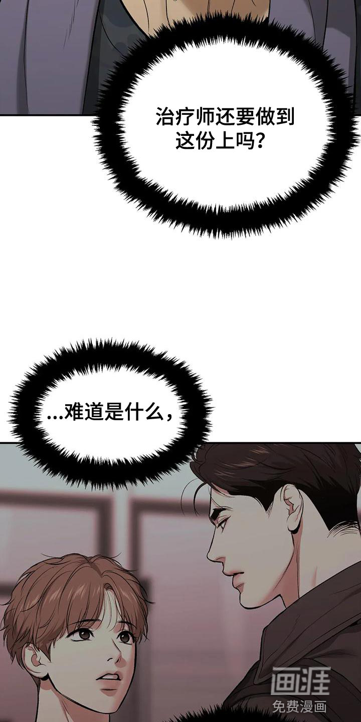第63话16