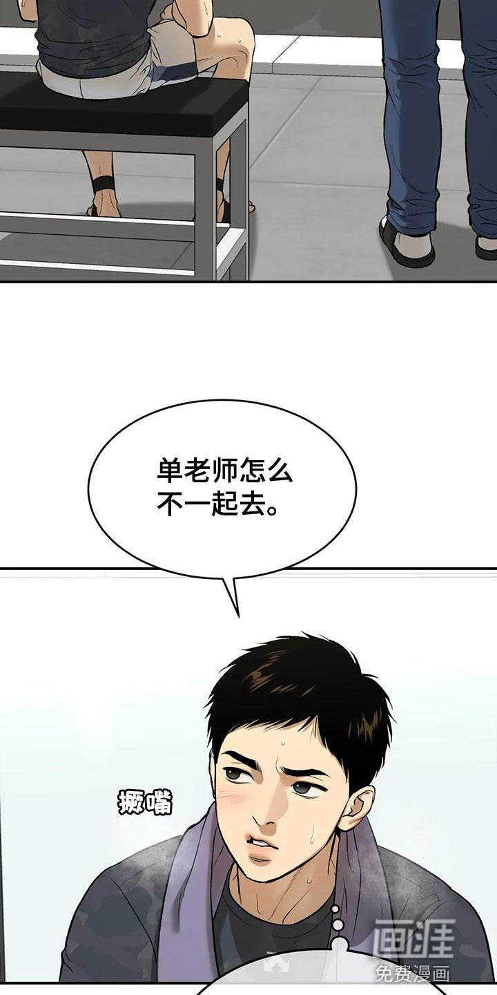第63话13