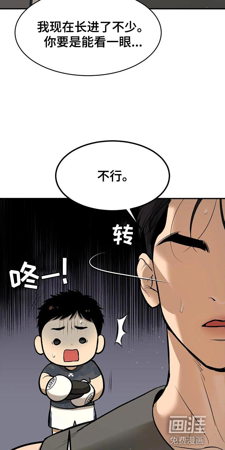 第63话3
