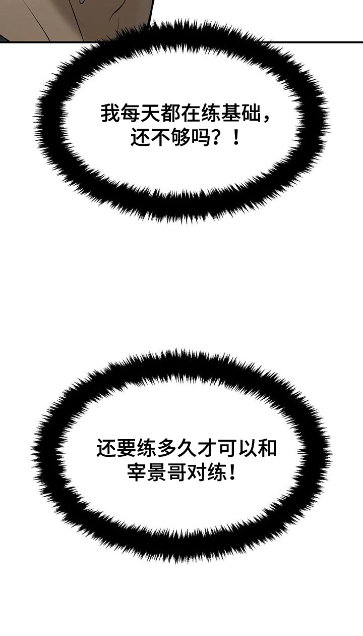 第63话8