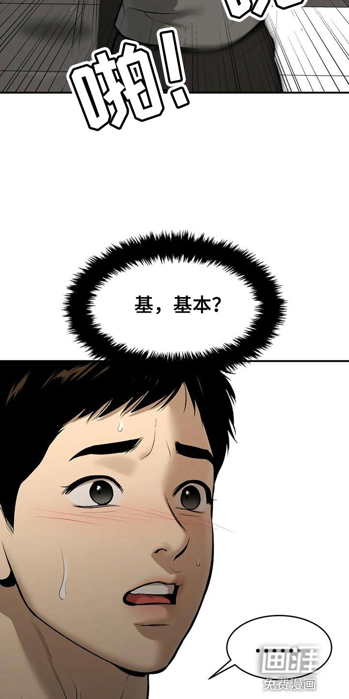 第63话7