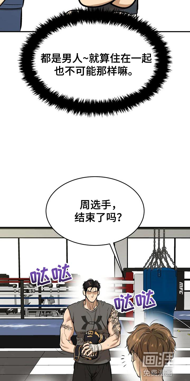 第63话18