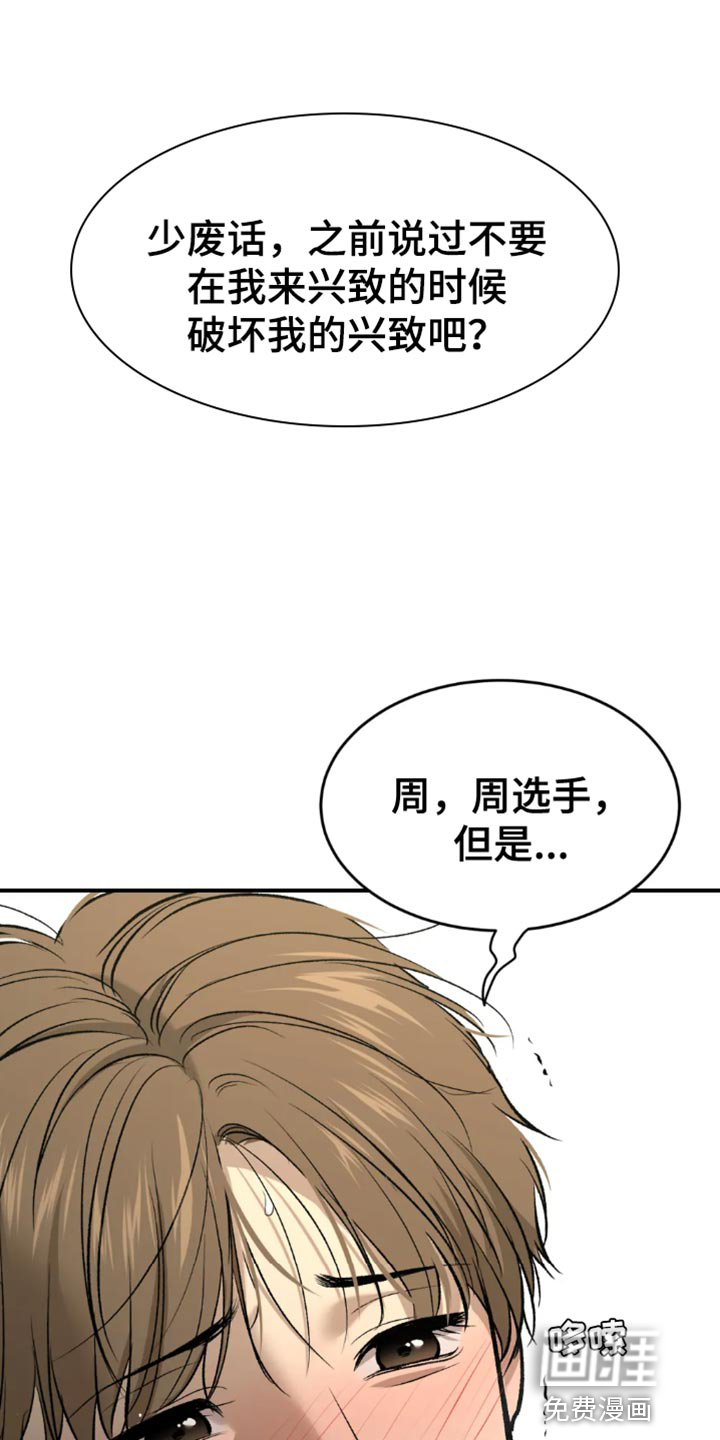 第64话6