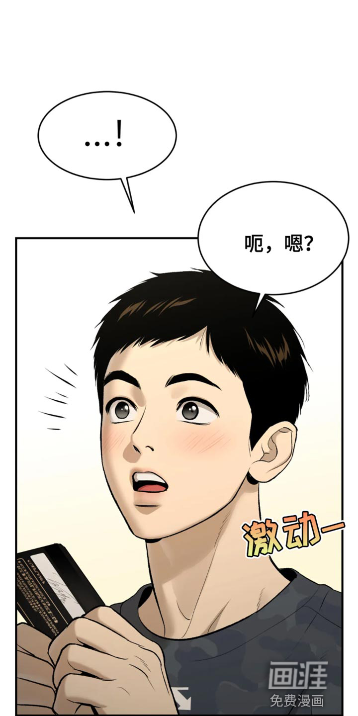 第64话15