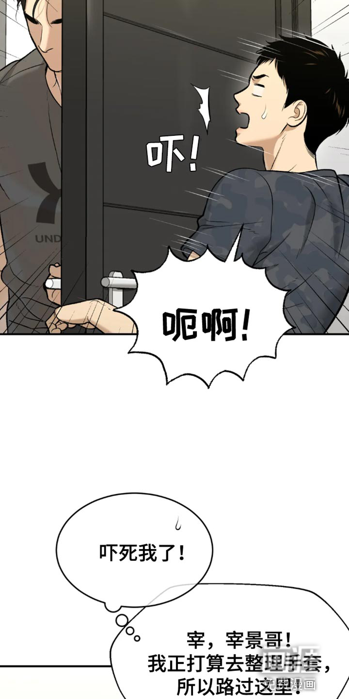 第64话12