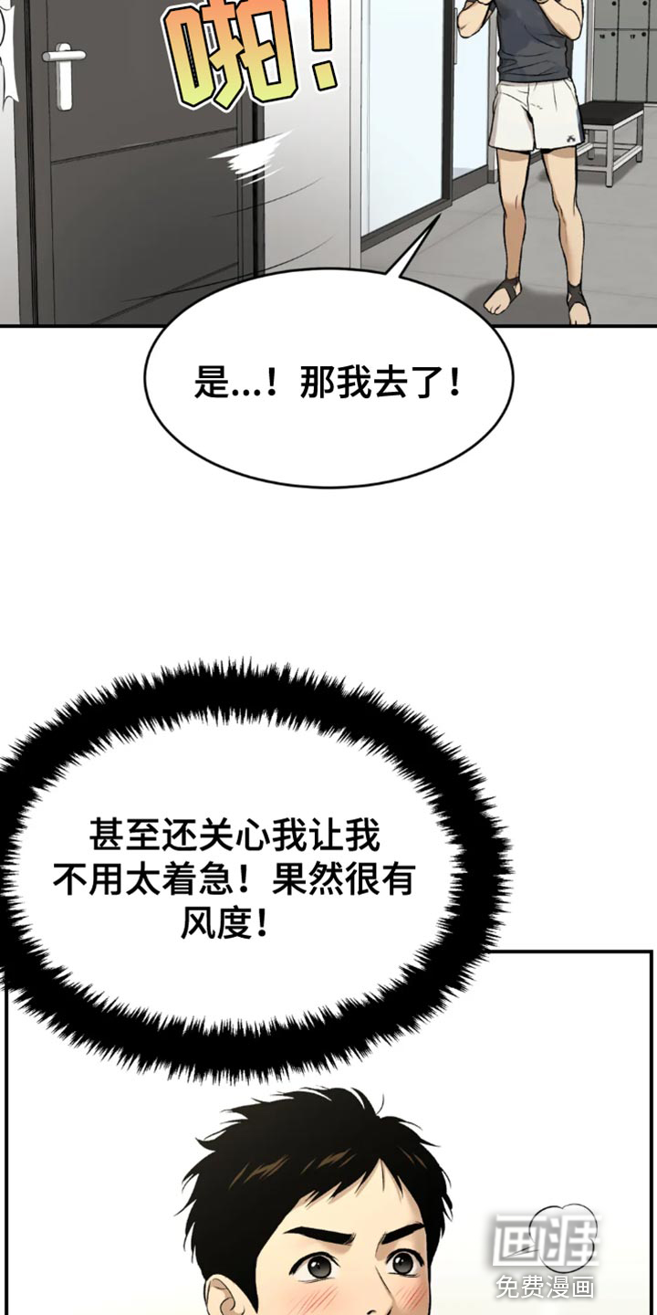 第64话20
