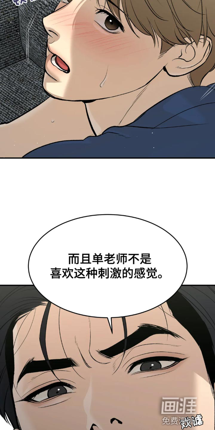 第64话3