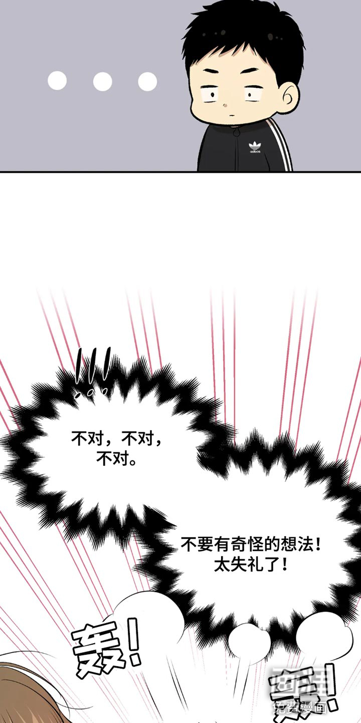 第66话7