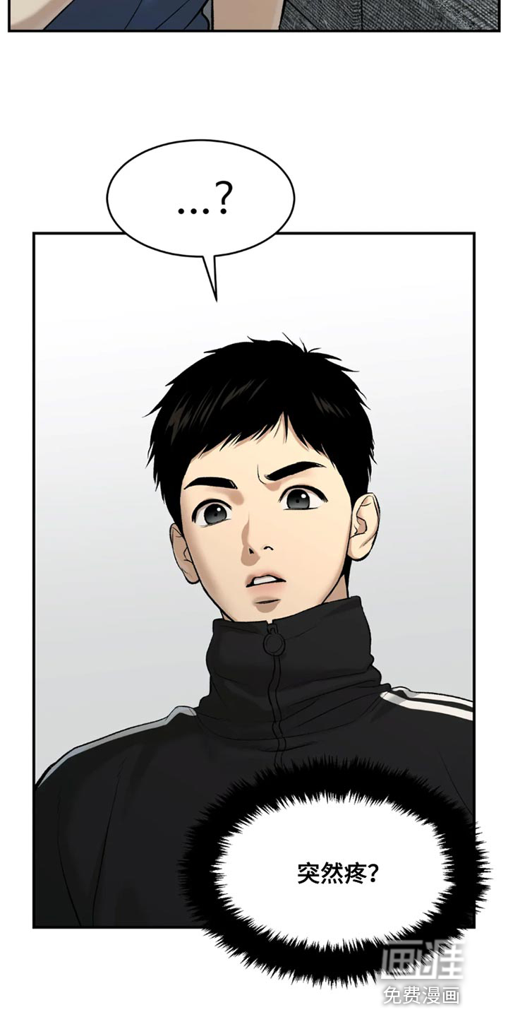 第66话5