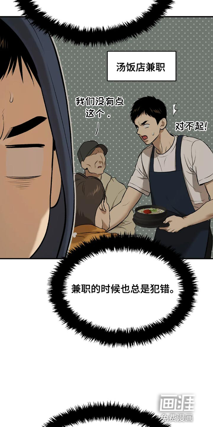 第66话24