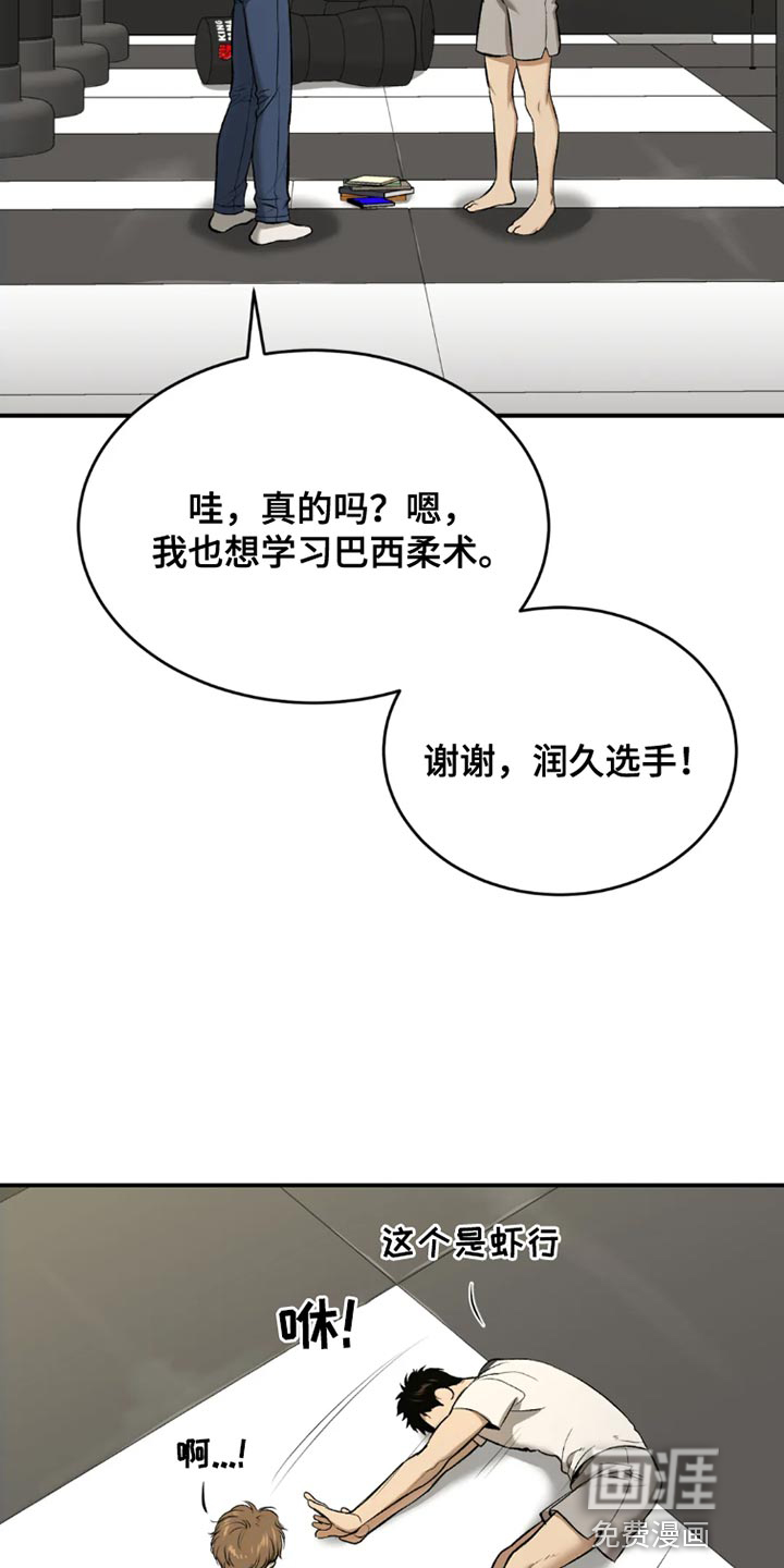 第67话17