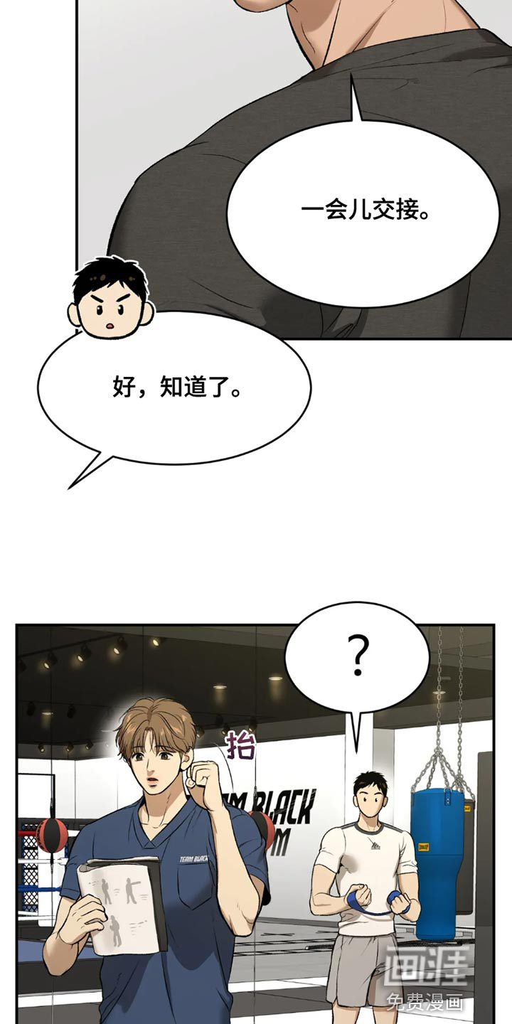 第67话8