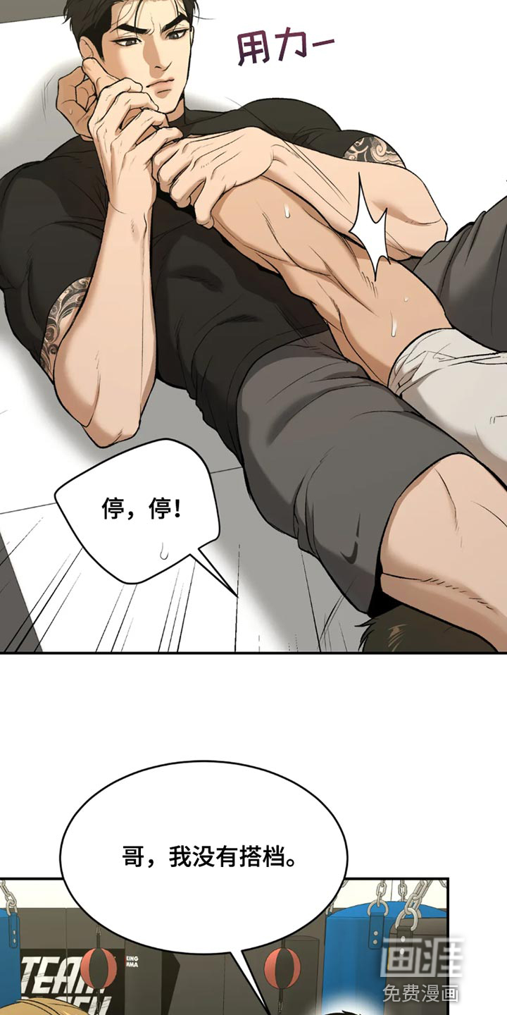 第67话6