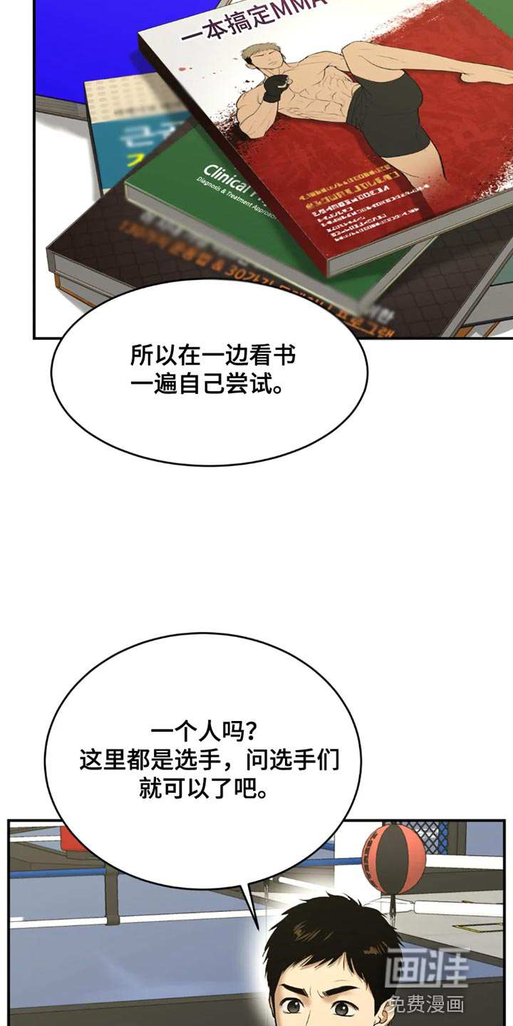 第67话12