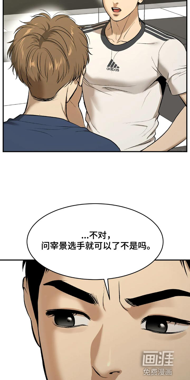 第67话13