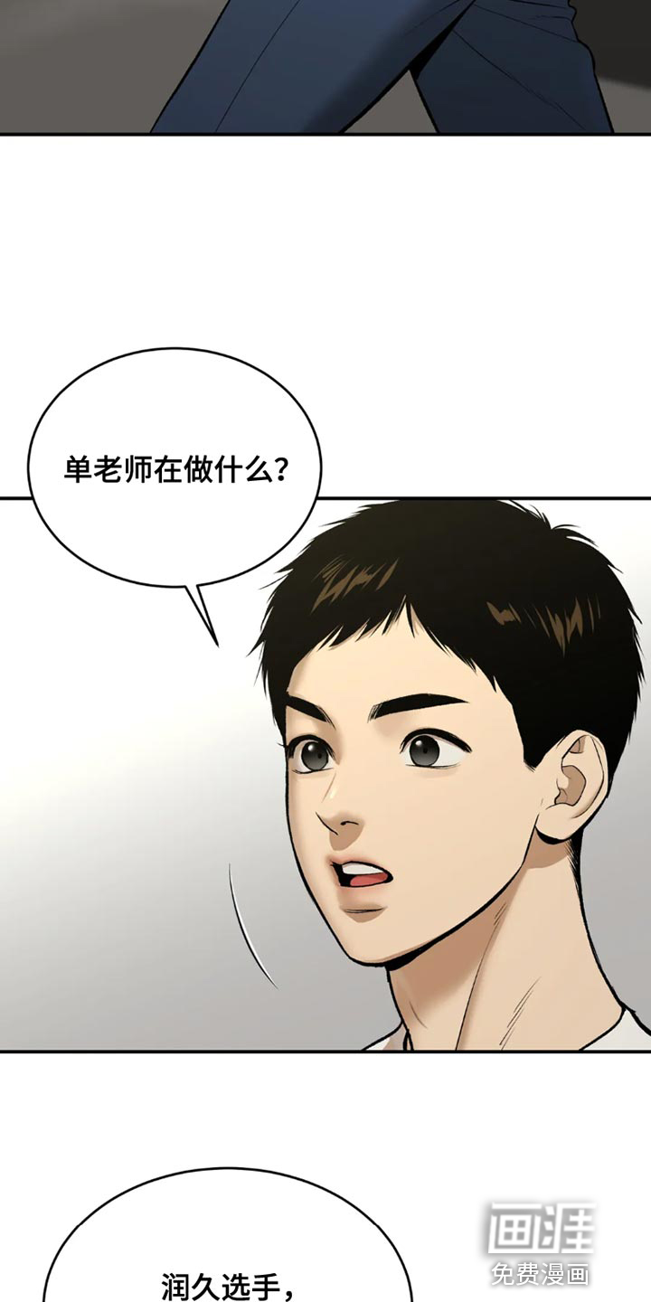 第67话10