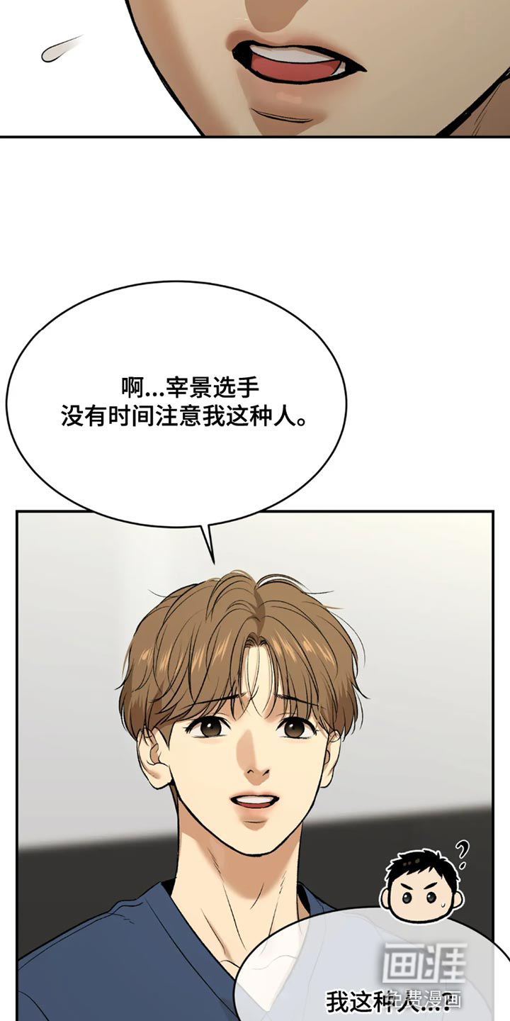 第67话14