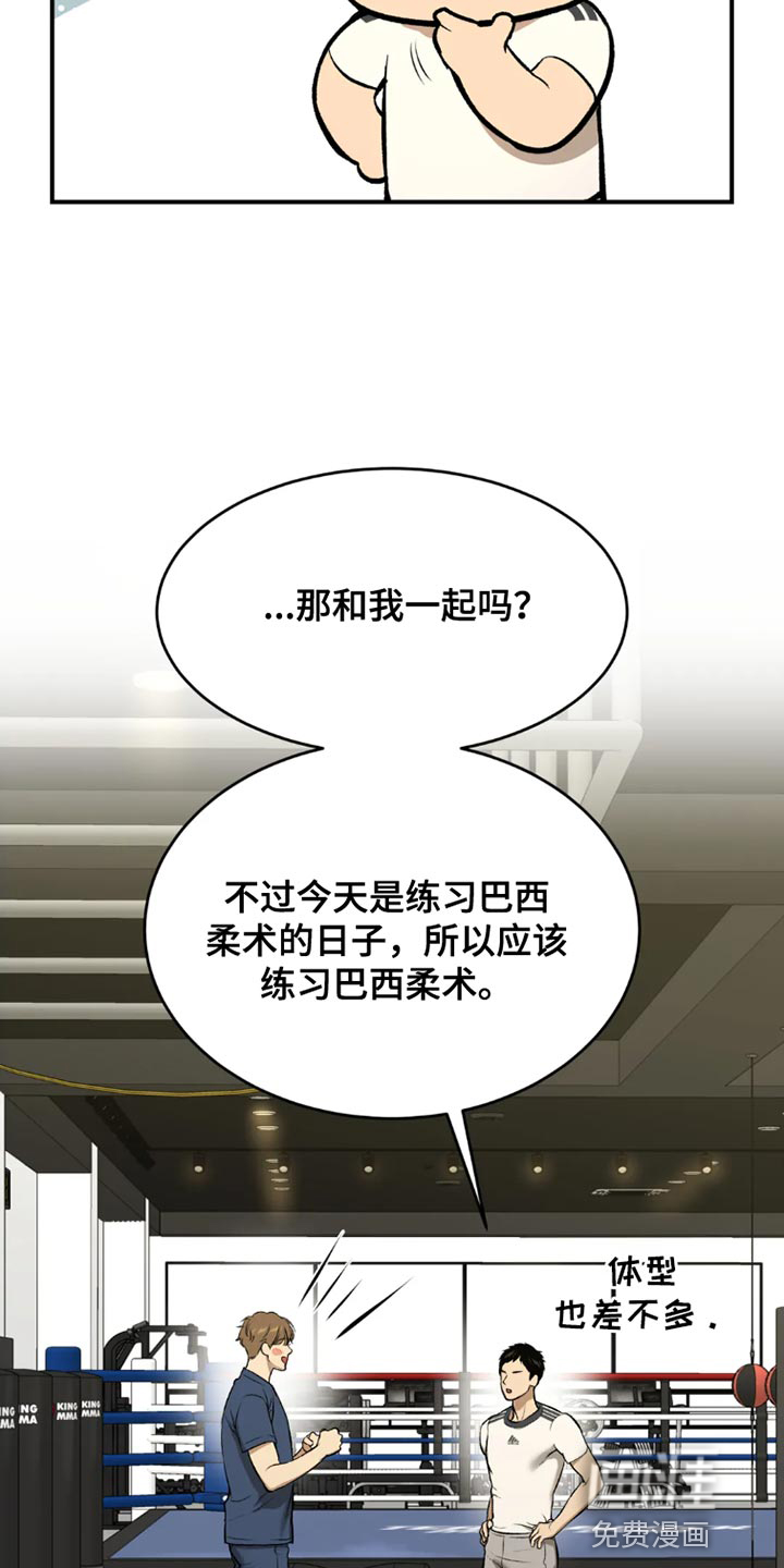 第67话16