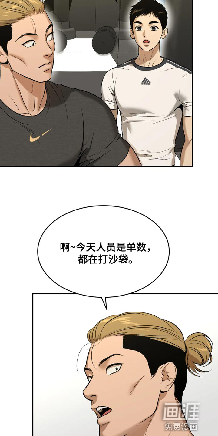 第67话7