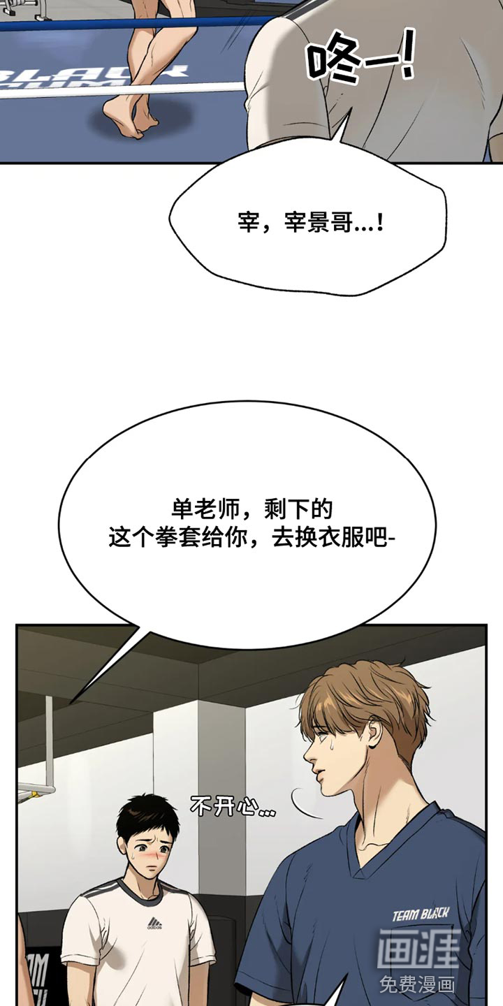 第68话22