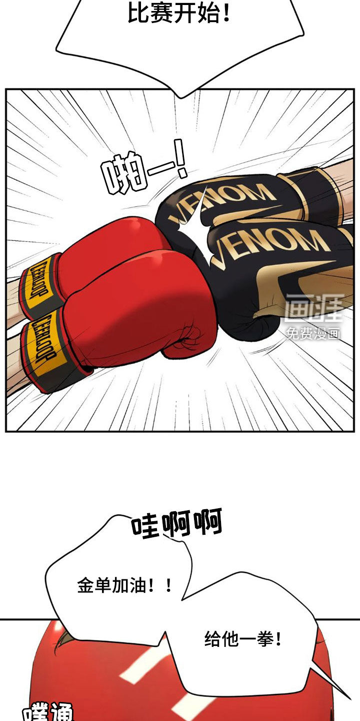 第69话12