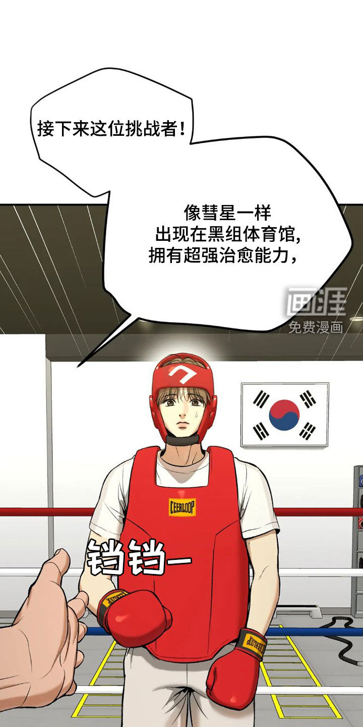 第69话3