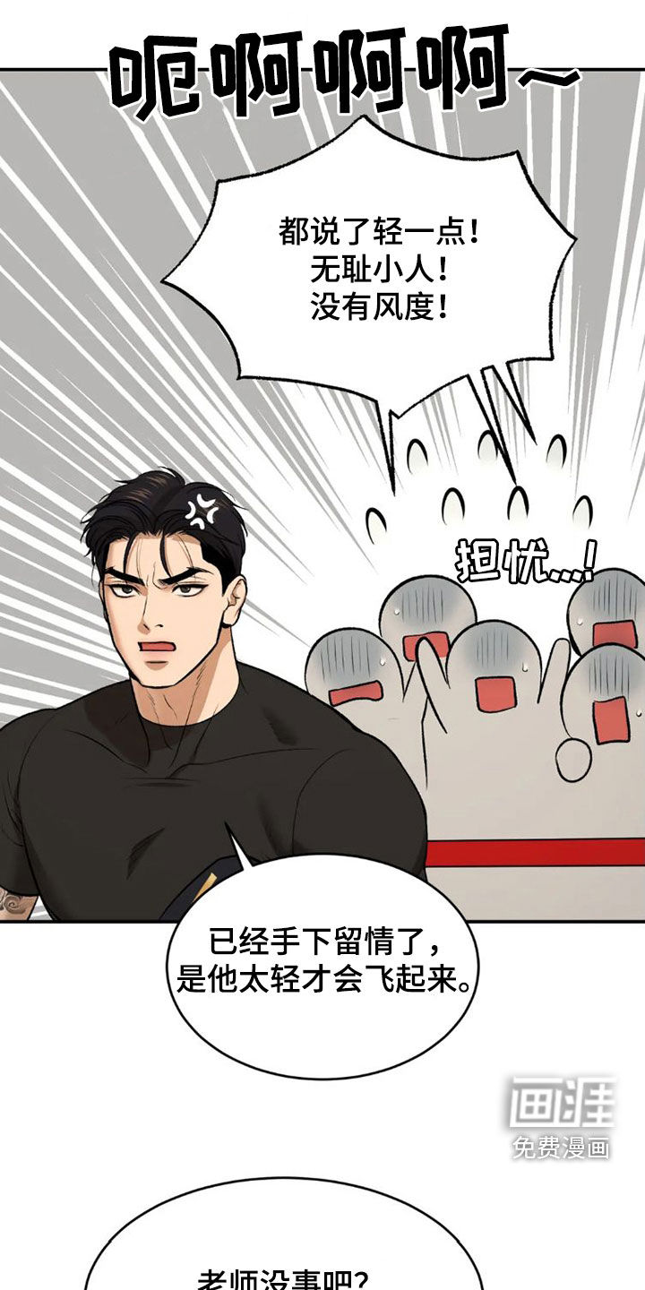 第69话19