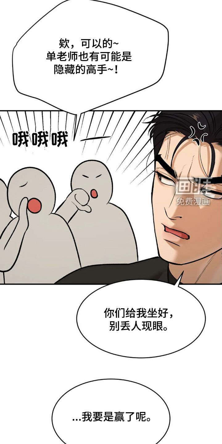 第69话9
