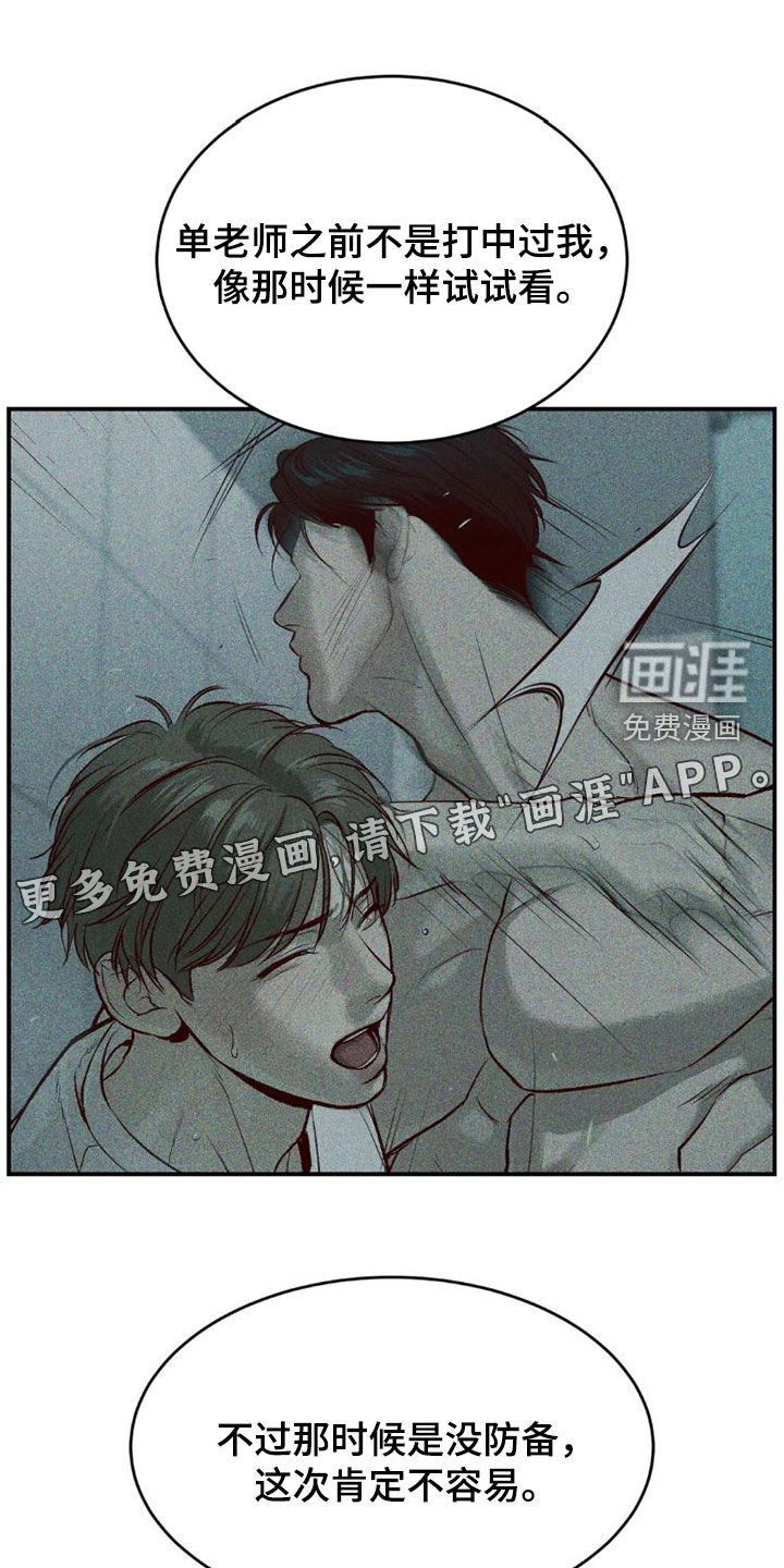 第69话7