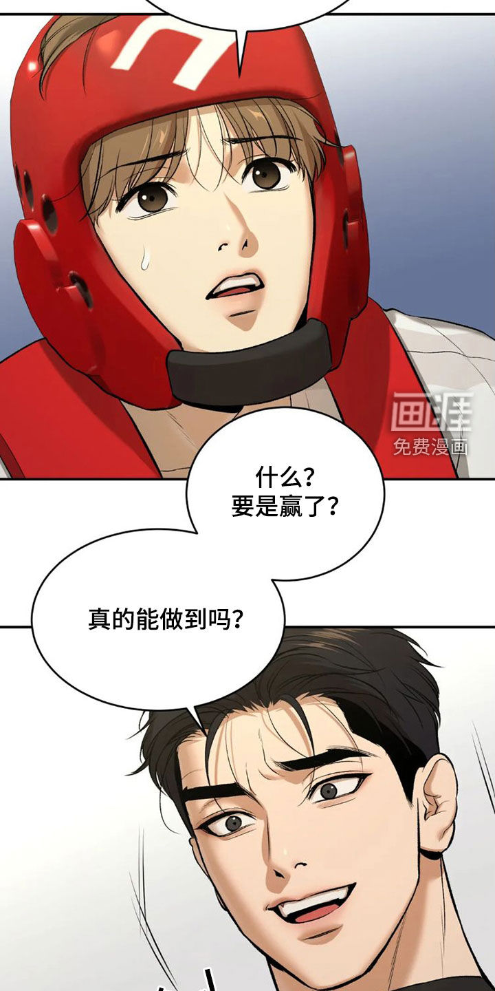 第69话10