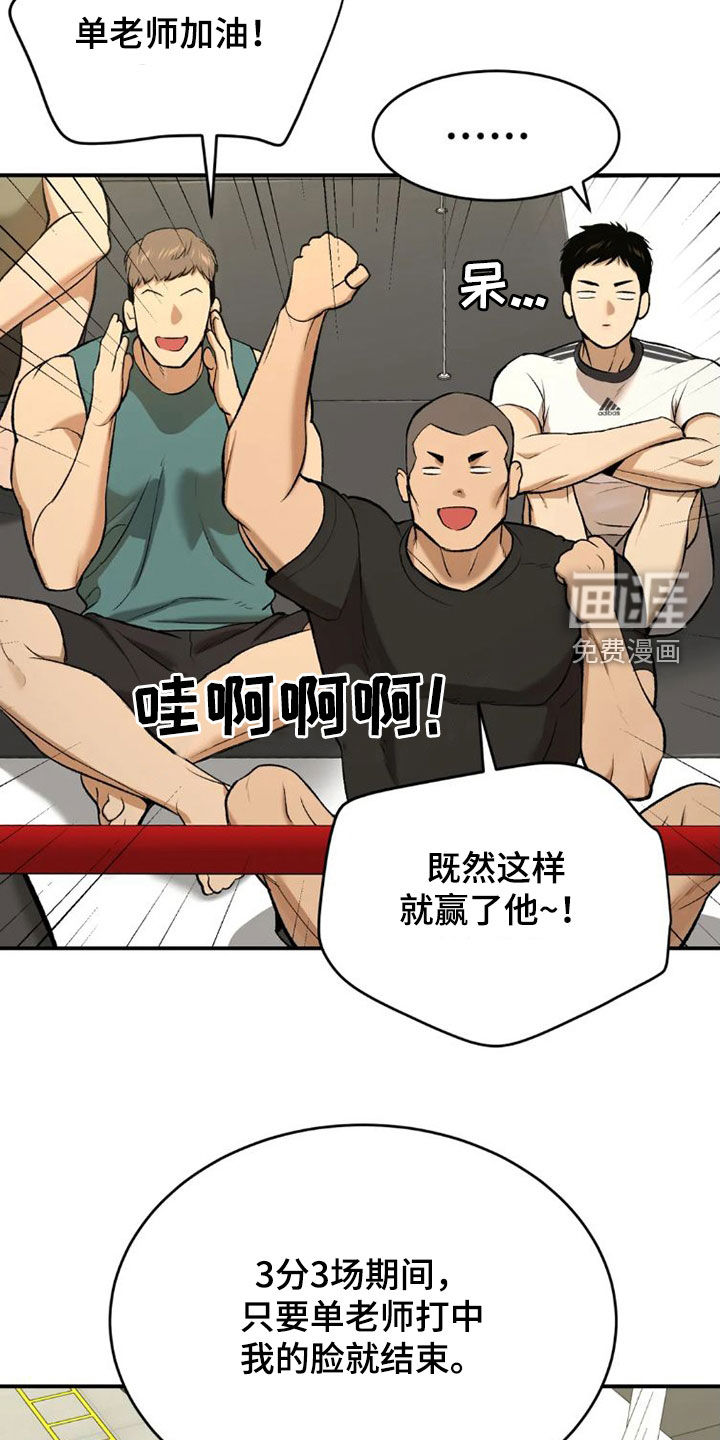 第69话5