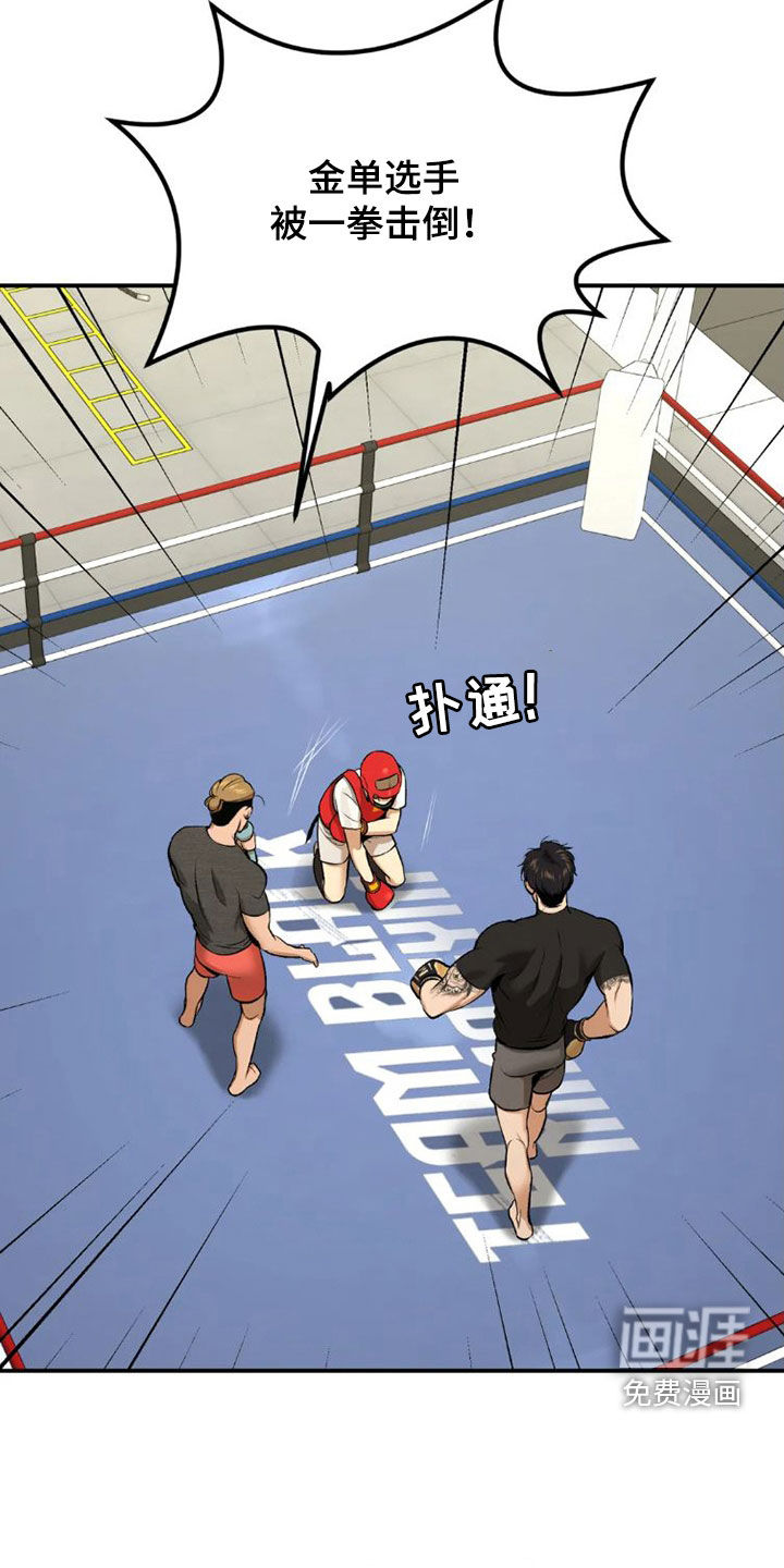 第69话18