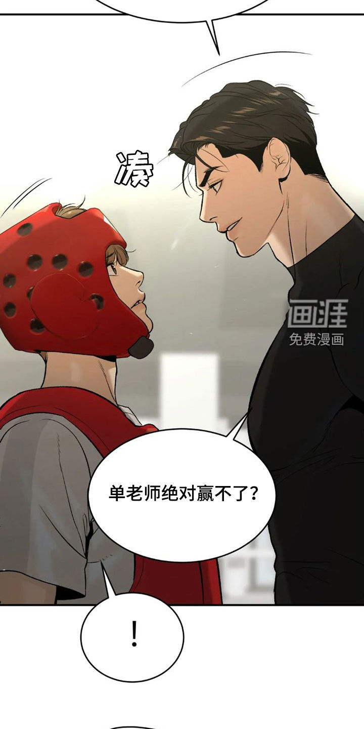 第69话8